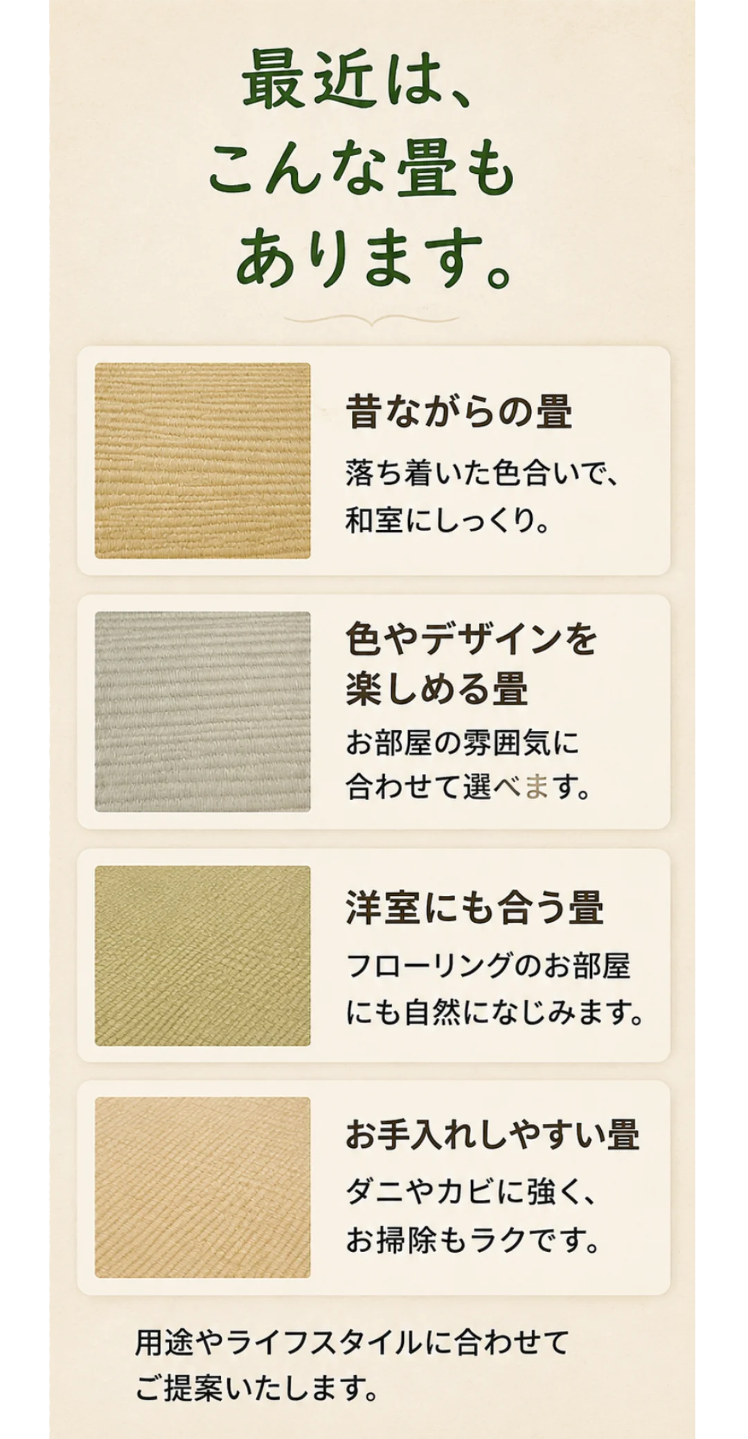 地元の畳屋さん　見本サイト｜ページ 6
